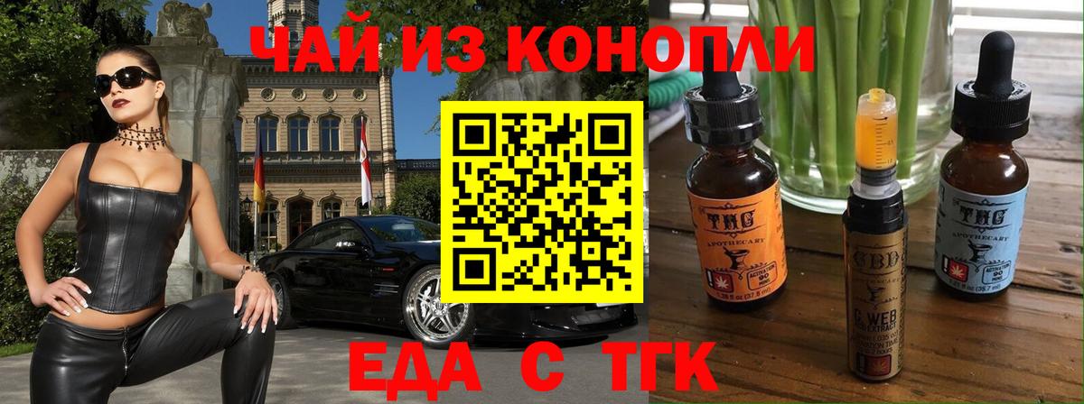 Ханты-Мансийск  Cannafood конопля  Вход с VPN 
