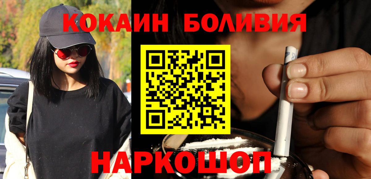 Кокаин FishScale Ханты-Мансийск