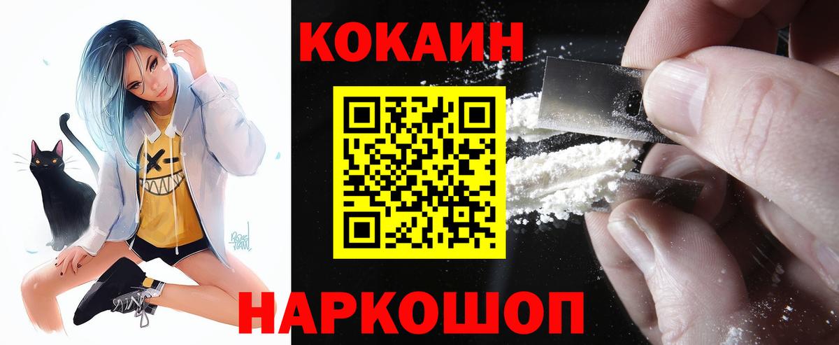 как найти   Cocaine Fish Scale  Вход с VPN  КОКАИН Columbia  Ханты-Мансийск 