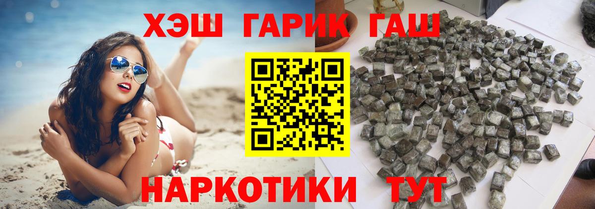 ГАШ VHQ  Вход с VPN  Ханты-Мансийск 