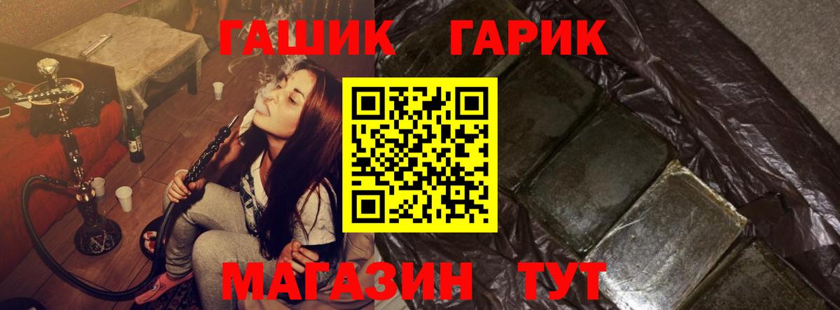 ГАШ хэш Ханты-Мансийск