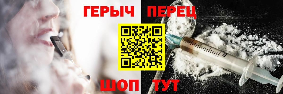 Ханты-Мансийск  Героин гречка  Героин  Вход с VPN 