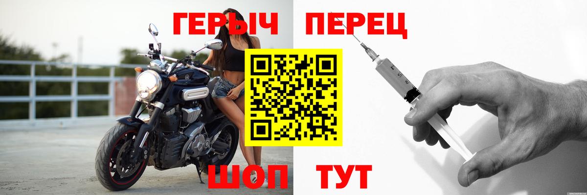 Героин Heroin Ханты-Мансийск