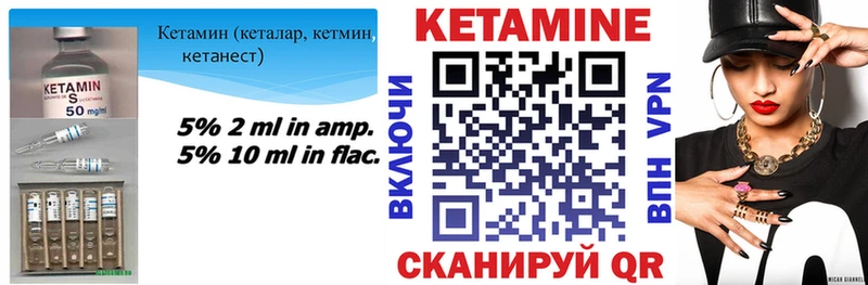 Кетамин VHQ  Ханты-Мансийск 