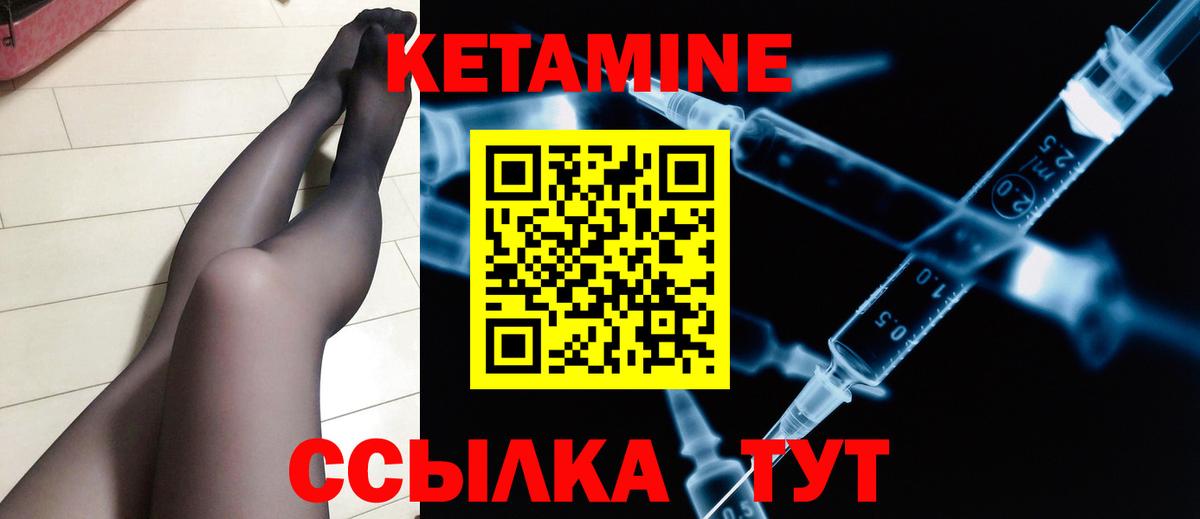 Кетамин VHQ  Вход с VPN  Ханты-Мансийск 