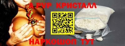 амф Апшеронск