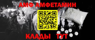 амф Апшеронск