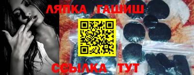 синтетический гашиш Апрелевка