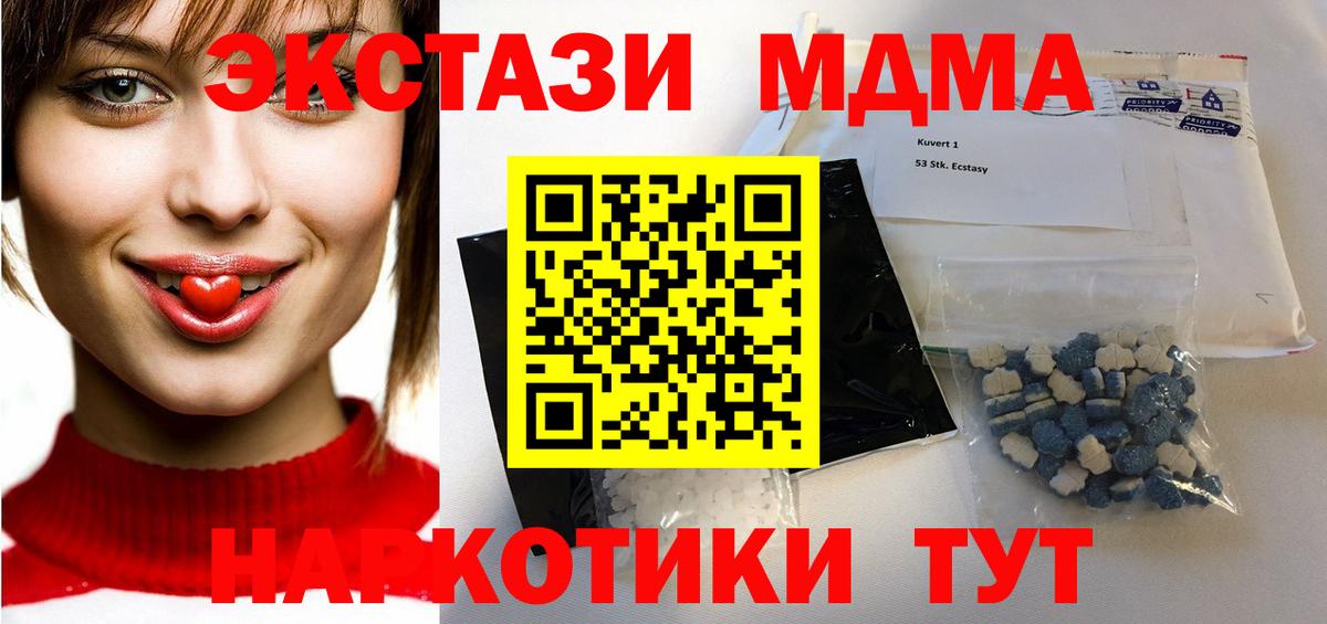 МДМА кристаллы  МДМА  MDMA VHQ  Ханты-Мансийск 