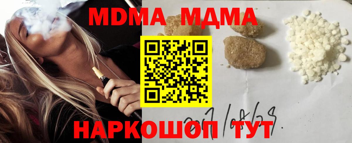 MDMA Molly Ханты-Мансийск