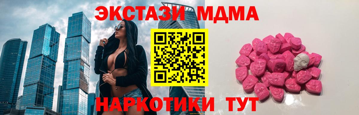 MDMA молли Ханты-Мансийск