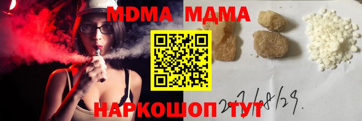 МДМА молли  MDMA crystal  Вход с VPN  Ханты-Мансийск 