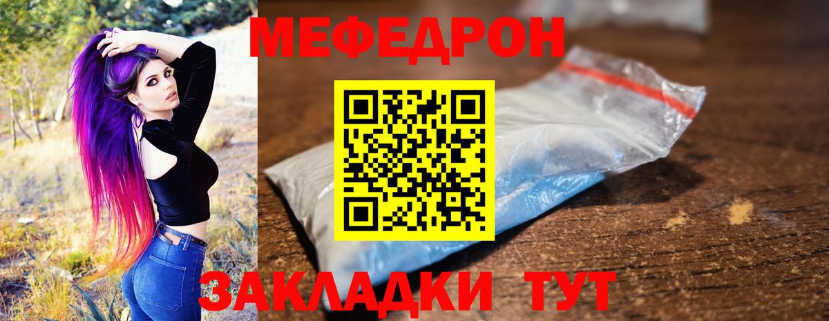 МЕФ мука Ханты-Мансийск