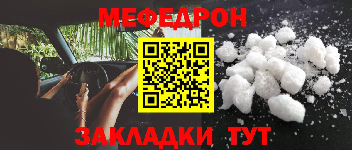 Мефедрон кристаллы Ханты-Мансийск