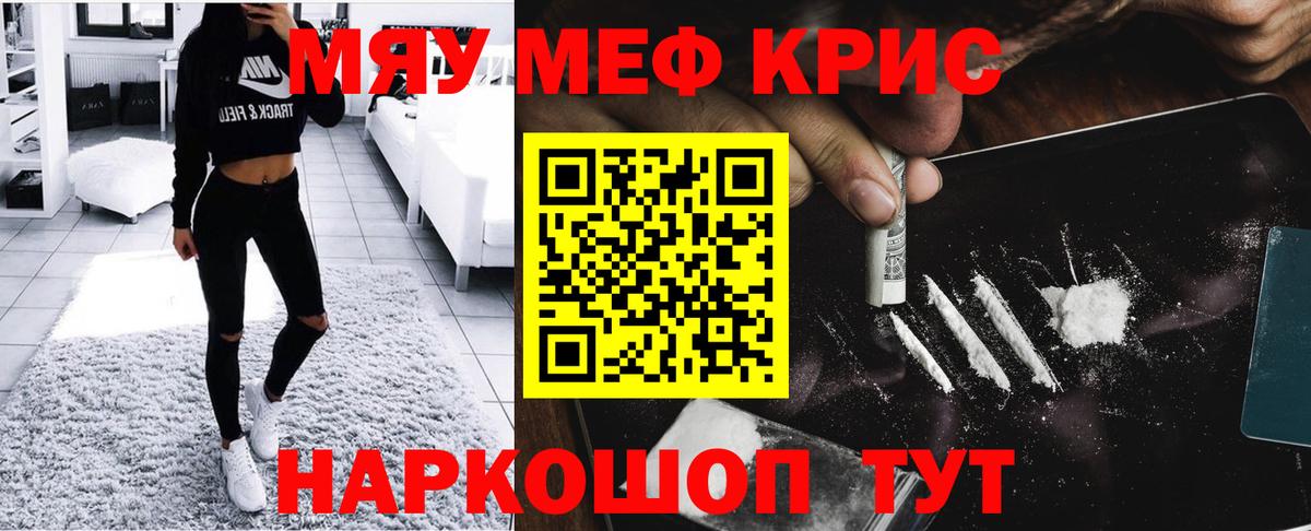 Ханты-Мансийск  Меф  Вход с VPN  Меф VHQ  МЯУ-МЯУ VHQ 