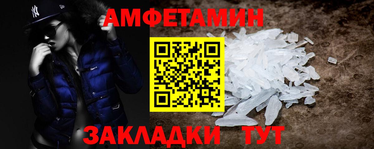 Метамфетамин кристалл Ханты-Мансийск