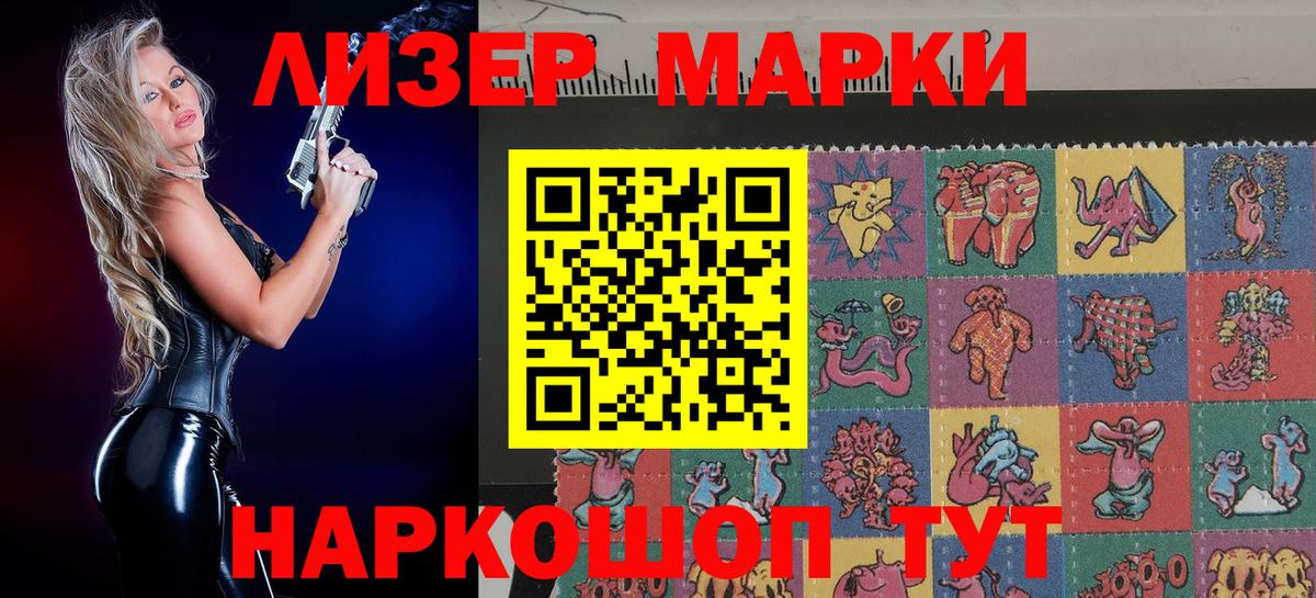 Марки NBOMe 1,5мг Ханты-Мансийск