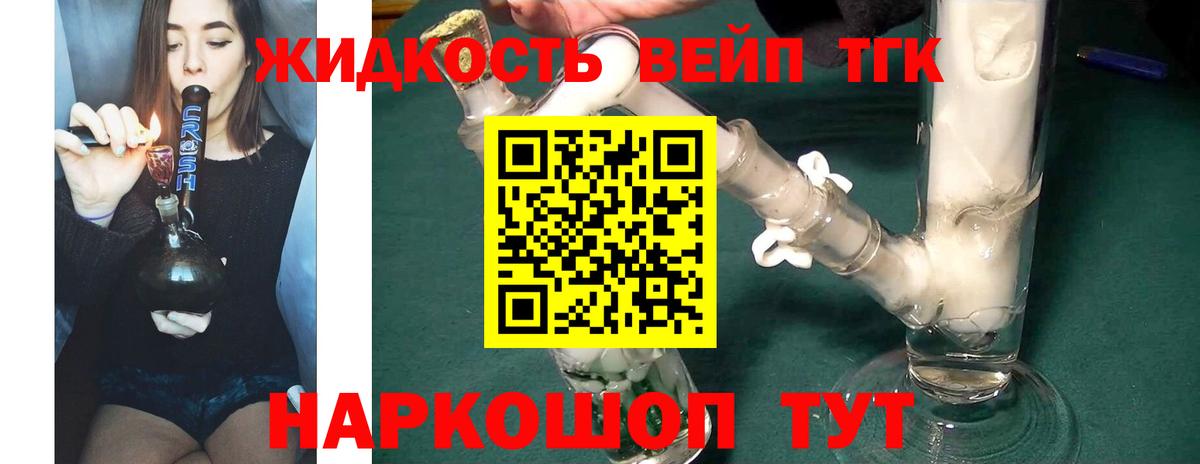Ханты-Мансийск  Дистиллят ТГК гашишное масло  Дистиллят ТГК концентрат  закладки  Вход с VPN 