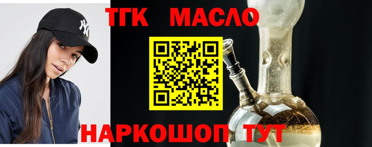 ТГК концентрат Ханты-Мансийск