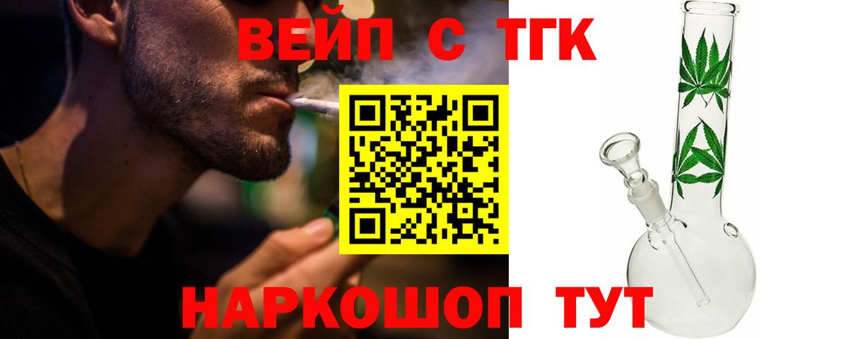 ТГК THC oil  где купить наркоту  Дистиллят ТГК вейп  Ханты-Мансийск 